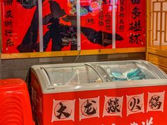 -大龙燚火锅(南山大道店)
