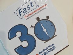 -达美乐比萨(新洲店)