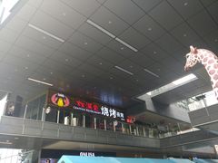 门面-虾满堂小龙虾烧烤(富荟广场店)