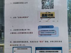 -北京信息科技大学(小营校区)