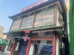 -宝发园名菜馆