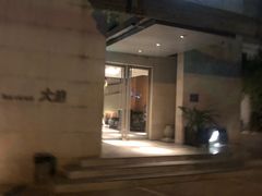 门面-大渔之观(安贞店)