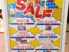 -永旺梦乐城国际商城(北清路店)