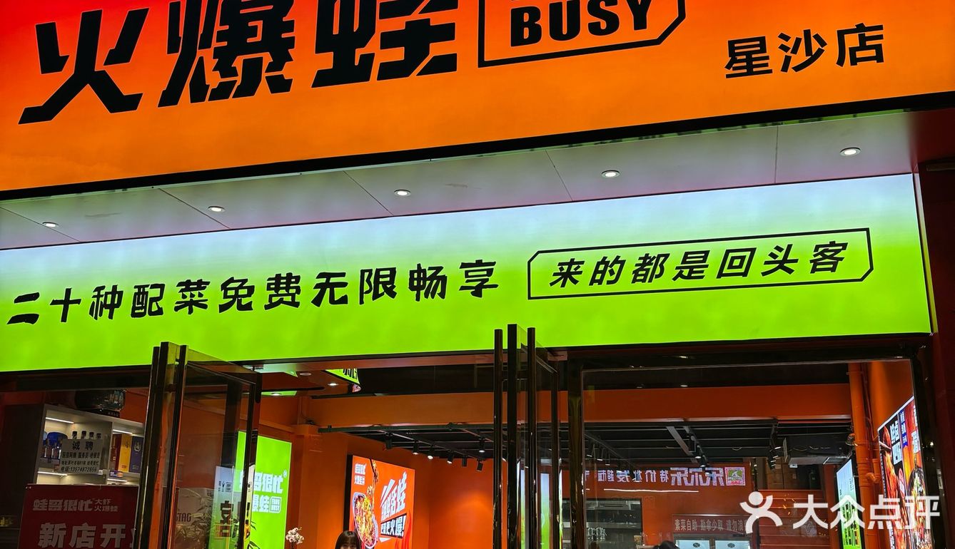 星沙超好吃的牛蛙锅新店‼️超好吃‼️