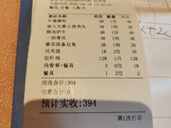 -园林美食城·本土农家菜(杨和镇店)