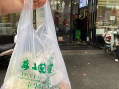 -清真·安乐园菜馆(茶南店)