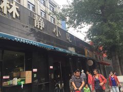 -林静小吃(复兴路店)