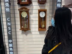 -国药中服免税(北京坊店)