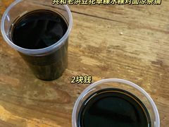 -共和老洪豆花草粿水粿