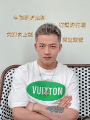 -贝勒爷专业男发