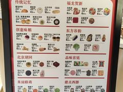 -北京稻香村(东四十条店)