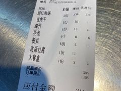 -屯老二农家铁锅炖·行业领军者(梅江店)