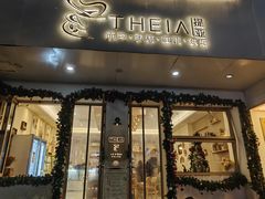 -提亚烘焙·手作面包·生日蛋糕(七星店)