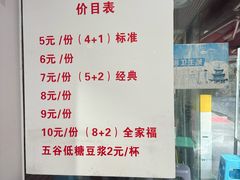 -六广门毛阿姨糯米饭