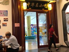 门面-同得兴面馆.苏式面.三虾面(园区店)