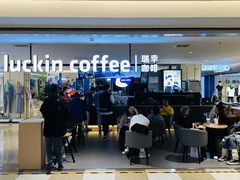 -luckincoffee瑞幸咖啡(顺义华联商厦店)