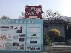 -阳台山自然风景区