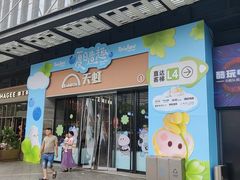 -坂田天虹