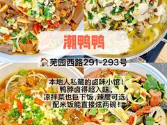 -李东农庄·当地安吉味(中南百草园店)
