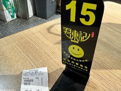 -君东记本帮面馆(天钥桥路店)