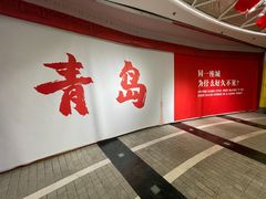 -青岛电视塔