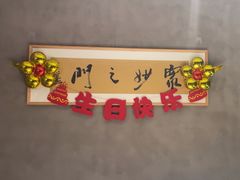 -映像威海·威海宴(威高广场店)