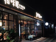 -拾味馆·浓鲜骨汤(光谷天地店)
