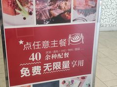 -斗牛士牛排(南京东路店)