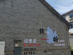 -周恩来同志少年读书旧址