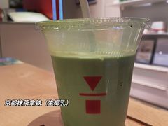 抹茶拿铁-代数学家algebraist(诚品店)