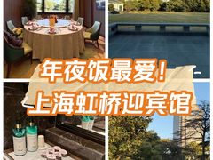 -上海虹桥迎宾馆