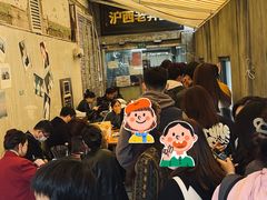 -沪西老弄堂面馆(定西路店)