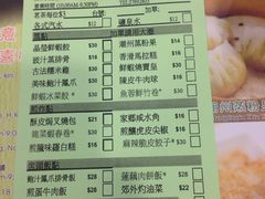 账单-添好运点心专门店(中环IFC店)