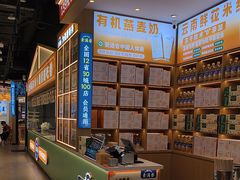 -素满香·全民食养自助(长宁龙之梦店)