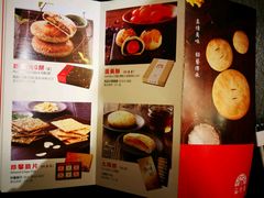 菜单-裕珍馨(台北旗舰店)