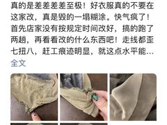 -老裁缝改衣订制