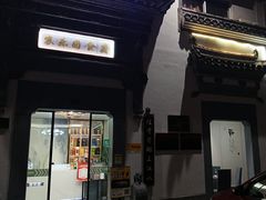 -农乐园食府(梅城镇店)