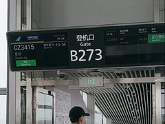 -广州白云国际机场-T2航站楼
