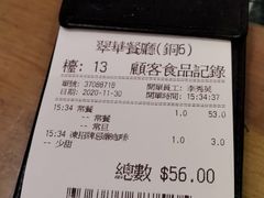 账单-翠华餐厅(铜锣湾糖街店)