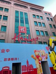 -哈姆雷斯(王府井百货大楼店)