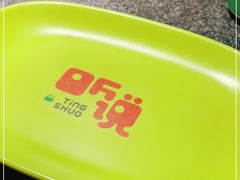 -听说碳烧蛙(高新万达店)