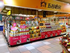 店内环境-华润万家(凯德和平广场店)