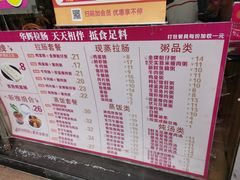 -华辉拉肠(小北路店)