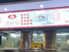 -银记肠粉店(市二宫店)