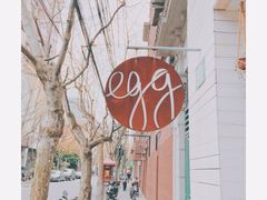 -Egg•Allday Brunch(襄阳北路店)