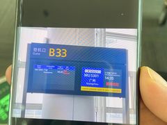 -杭州萧山国际机场