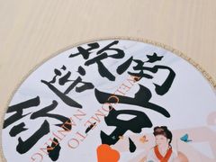 -南京大牌档(龙江新城市广场店)