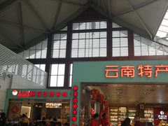 -丽江三义国际机场