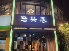 门面-马头巷·食景园(苏州总店)