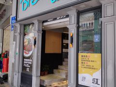 -打趸BTC·Breaktime cafe(北京路店)